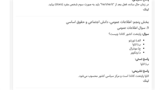 دانلود رایگان نمونه سوالات استخدامی شرکت سفیر ریل آسیا 1404