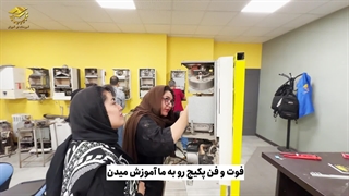 آموزش تعمیرات پکیج - نظر کارآموز دوره