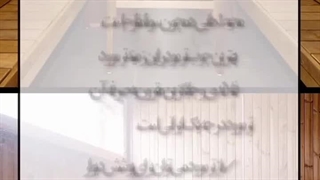 #چوب مناسب پوشش #سونا