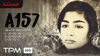 مستند A157 زیرنویس فارسی