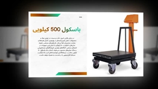 باسکول 500 کیلویی ، امکان استفاده طولانی‌مدت بدون افت کیفیت  : فروشگاه اینترنتی تراز محک