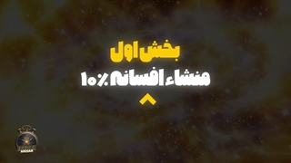 چرا فعال شدن ۱٪ بیشتر مغز می‌تواند خطرناک باشد؟