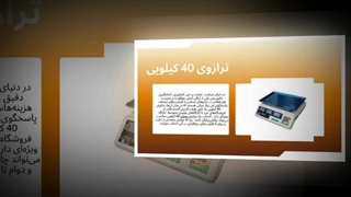 ترازوی ۴۰ کیلویی؛ وقتی دقت و قدرت دست در دست هم می‌دهند : جا تجهیز