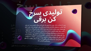 تولیدی سرخ‌کن برقی؛ هنر مدیریت حرارت در زندگی روزمرهد : بازرگانی زیکات