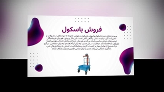 فروش باسکول-عرضه باسکول با دقت بالا و کیفیت ساخت استاندارد: سایت فروشگاهی "تجهیزات"