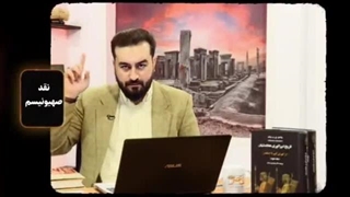 دروغی که نتانیاهو به کل جهانیان گفت ( یهودیان به دست کوروش بزرگ آزاد شدند! )