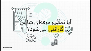 نصاب_پرده_در_تهران