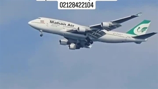 خرید بلیط هواپیما از وب سایت خرید بلیط هواپیما