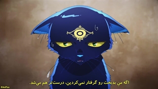 انیمه آمار من به‌عنوان قاتل واضحا از قهرمان بالاتره قسمت 11 زیرنویس فارسی