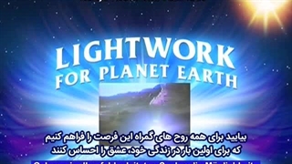 قسمت دهم مستند آلایا پلیدیان "عشق کیهانی راه حل همه چیز است "