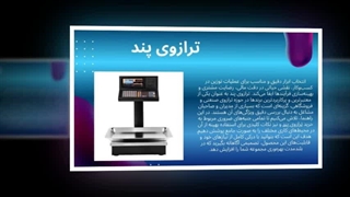 ترازوی پند؛ سکوتی که تصمیم می‌سازد : صنعتیان جا
