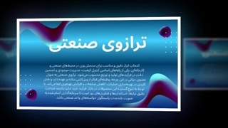 ترازوی صنعتی؛ جایی که فشار، دقت را عقب نمی‌راند : سایت فروشگاهی "تجهیزات"