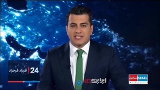 "اعتراف ناخواسته و جالب وطن فروش تلویزیون موساد"