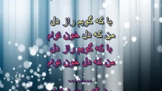 Majnoone To - Marziyeh / مرضیه - مجنون تو