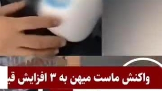 «گرانی منت‌دارانه»؛ پاسخ زننده یک کارخانه‌دار لبنیات به افکار عمومی