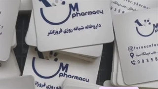 چاپ کارت ویزیت