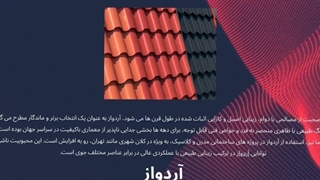 آردواز ، مزایای بی‌نظیر آردواز فروشگاه ما : ساختمان جا