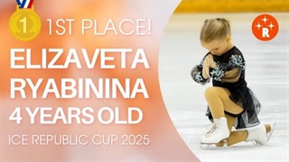 جام پاییزی آیس ریپابلیک ۲۰۲۵: الیزاوتا رجبینا ۴ ساله، مقام اول