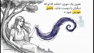 گل_نرگس__داستانی_پنهان