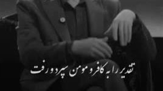 آسان نبود تا که خطابش کنیم؛حق
