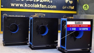 فن سانتریفیوژ ۲۰ اسب بخار؛ قدرت بی‌رقیب در تهویه صنعتی درشیراز 09121865671