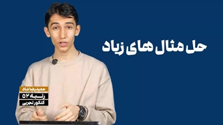 با معلم خصوصی پرش، رتبه شو