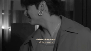 دوباره میاد ولی ، محو نگاهش نشو :) | میکس تهکوک پیشنهادی***