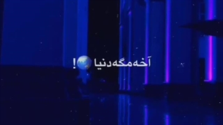 *کپشن تقدیمی و نیاز ب حمایت لینک پایین *