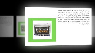 راهنمای جامع خرید فر صنعتی و نکات مهم و انواع مدل‌ها : تبلیغ جا