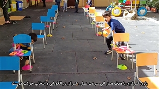 بازی تمرکزی