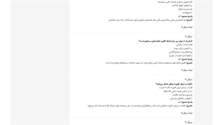 دانلود سوالات استخدامی امور مالی دهیاری ها 1404