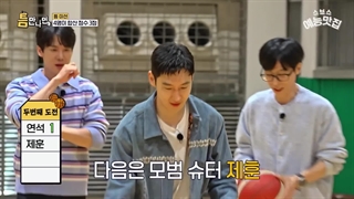 بسکتبال بازی کردن لی جه هون