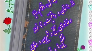 شعر کتاب (کلیپ های نژاد)