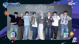 هفته آینده آلفا درایو وان (Alpha drive one) #MCountdown EP.911 | پخش از Mnet 260108