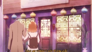 قسمت 1 انیمه مرد نامرئی و همسر آینده اش Toumei Otoko to Ningen Onna: Sonouchi Fuufu ni Naru Futari با زیرنویس چسبیده