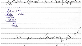 حد و پیوستگی - 1