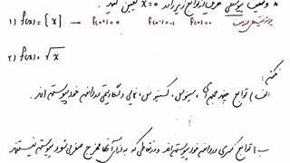 حد و پیوستگی - 8