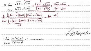 حد و پیوستگی - 12