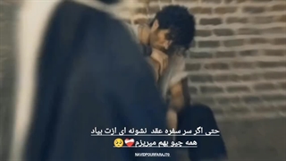 یه نشونه از تو...میکس عاشقانه بامداد خمار. قسمت آخر فصل اول