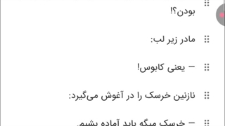 خانواده خوابالوها 2 بخش دوم