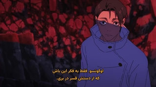 انیمه جوجوتسو کایسن فصل سوم قسمت1 زیرنویس چسبیده (Jujutsu Kaisen:Shimetsu Kaiyuu-Zenpen)