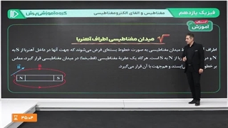 آموزش فیزیک یازدهم (بیشتر...)