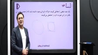 آموزش هندسه یازدهم ریاضی (بیشتر...)