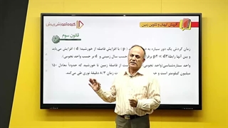 آموزش زمین‌شناسی یازدهم تجربی (بیشتر...)
