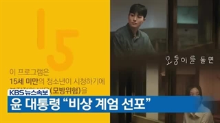 قسمت 1 آخر سریال مسیر میان ما The Road in Between 2024 + زیرنویس فارسی با بازی Jung Gun Joo و Choi Hee Jin