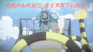 انیمه گانگولیون فصل اول قسمت دوم GANGLION S01 E02