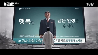 The Divorce Insurance قسمت اول بیمه طلاق