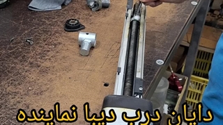 تعویض مهره ماردان  و کالسکه ای جک پارکینگیBFT PHOBOS NBT