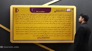 آموزش فلسفه یازدهم انسانی (بیشتر...)