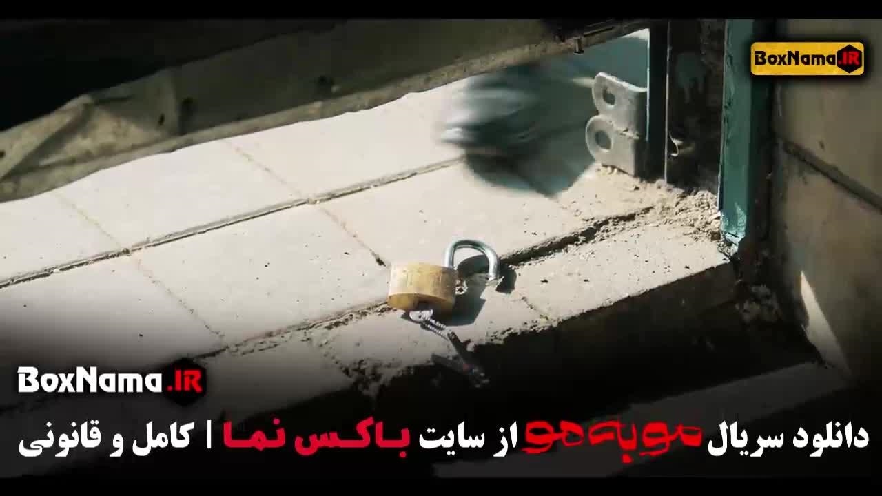 سریال مو به مو قسمت چهارم - نماشا